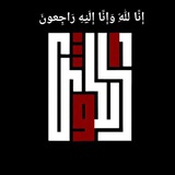 Telegram profile photo for الْكَوْثَر