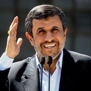 Telegram profile photo for کانال رسمی دکتر احمدی نژاد