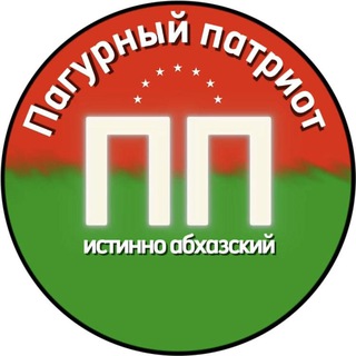 Telegram profile photo for Пагурный патриот