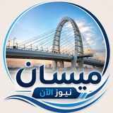 Telegram profile photo for ميسان نيوز الان