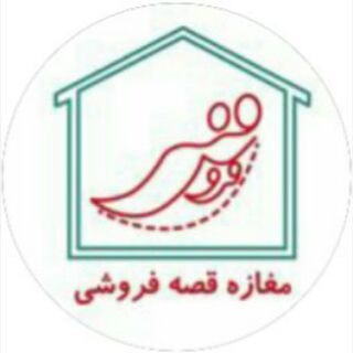 Telegram profile photo for مغازه قصهفروشی