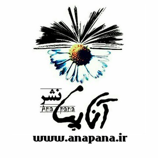 Telegram profile photo for نشر آناپنا