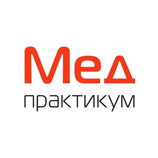 Telegram profile photo for Мед-практикум