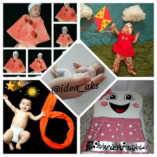 Telegram profile photo for ایده عکس کودک و بارداری 👼🏻🤰🏻