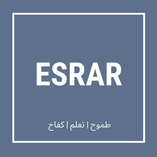 Telegram profile photo for حقيبة ESRAR الجديدة 👨🏻💼👩🏻💼💼