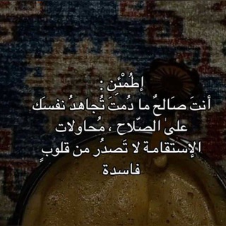 Telegram profile photo for ﴿وَاسْتَغْفِرْ لِذَنبِكَ﴾