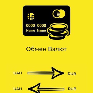Telegram group profile photo for Безнал обмен грн в рубли , перевод рубля гривны обменик , Алипей пер, ALIPAY , рубли в юани , юань в рубли , тенге в рубли и грн