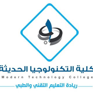 Telegram profile photo for كلية التكنولوجيا الحديثة Modern Technology College (MTC)