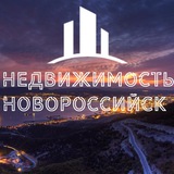 Telegram profile photo for СНЯТЬ ПРОДАТЬ АРЕНДА КВАРТИР НОВОРОССИЙСК
