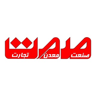 Telegram profile photo for روزنامه صمت