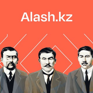 Telegram profile photo for Alash.kz - Қазақстанның басты жаңалықтары