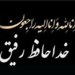 Telegram profile photo for عاشقانه های تلخ