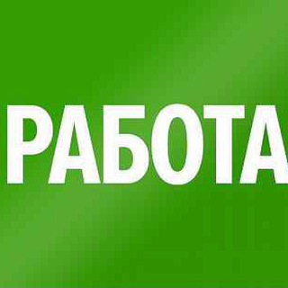 Telegram group profile photo for Работа - Халтура Самара и Обл Chat