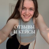 Telegram profile photo for кейсы Ирины🤸🏽♀️тренера по осанке и гибкости