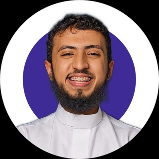 Telegram profile photo for ابراهيم بن محمد 🤍 (القناة الرسمية) .