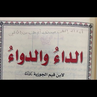 Telegram profile photo for صدقة جارية باذن لله عن"شُعلة"