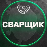 Telegram profile photo for Сварщики|сварщик|москва|стройка|работа|газосварка|аргон|мск