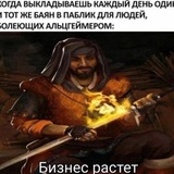 Telegram profile photo for Альцгеймер