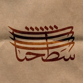 Telegram profile photo for شطحیات