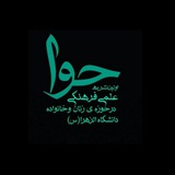 Telegram profile photo for حوا