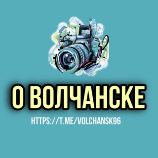 Telegram profile photo for О Волчанске