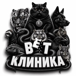 Telegram profile photo for ВетКлиника
