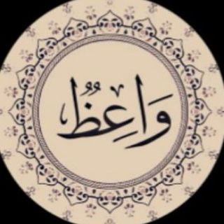 Telegram profile photo for واعظ