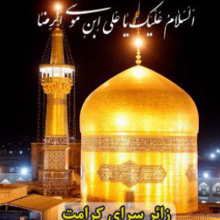 Telegram profile photo for به حسینیه کرامت مشهد خوش امدید