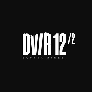 Telegram profile photo for DVIR 12 | що відбувається