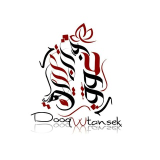 Telegram profile photo for ذوق_وتنسيق