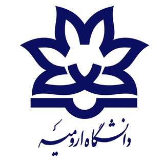 Telegram profile photo for کانال دانشگاه ارومیه