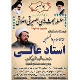 Telegram profile photo for سلسله بحث های بصیرتی اخلاقی