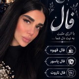 Telegram profile photo for fal sarvenaz