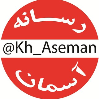 Telegram profile photo for 📽رسانه آسمان🎬