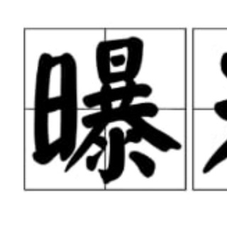 Telegram profile photo for 菲律宾华人大事件