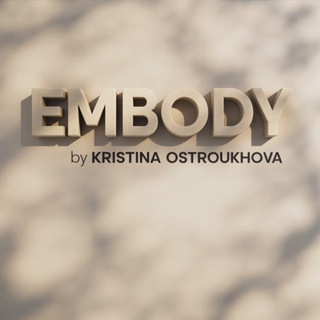 Telegram profile photo for EMBODY | быть тем, что делаешь