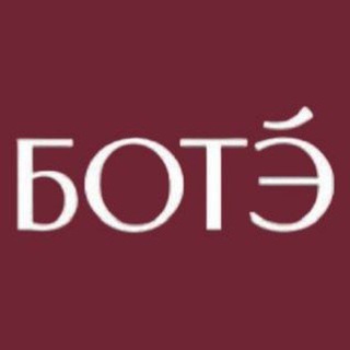 Telegram profile photo for Бoтэ - пространство твоего преображения.