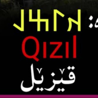 Telegram profile photo for قیزیل موزیک