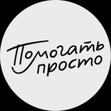 Telegram profile photo for Корпоративные волонтеры РУСАЛ Братск и Эн+