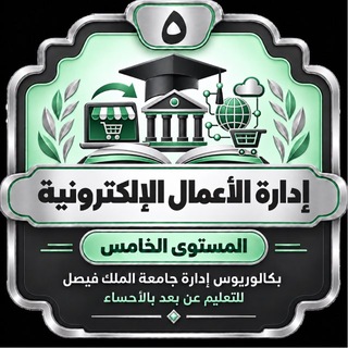 Telegram profile photo for قناه الاعمال الالكترونيه