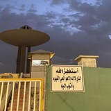 Telegram profile photo for سَكِينة.
