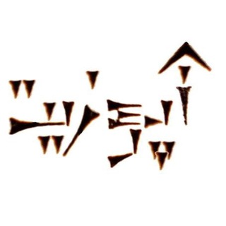 Telegram profile photo for آپوزيت Upozit