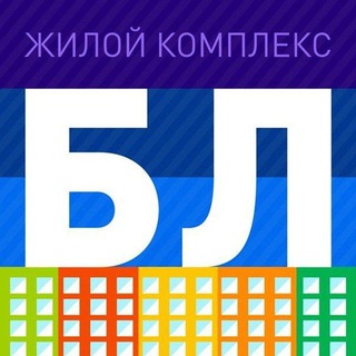 Telegram profile photo for ЖК Бунинские Луга | Соседи