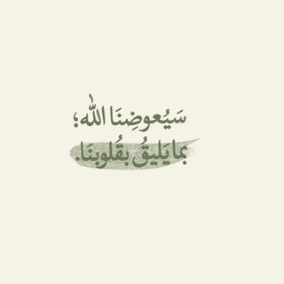Telegram profile photo for قلم وطموح ( للخدمات الطلابية)📝