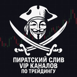 Telegram profile photo for Копии приватных каналов по криптовалюте