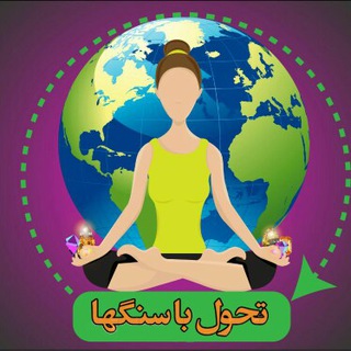 Telegram profile photo for تحول باسنگها