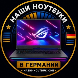 Telegram profile photo for Наши ноутбуки | Ассортимент