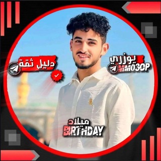 Telegram profile photo for دليل الثقة