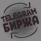 Telegram profile photo for Купить/продать канал|Биржа каналов