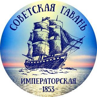 Telegram profile photo for Советская Гавань